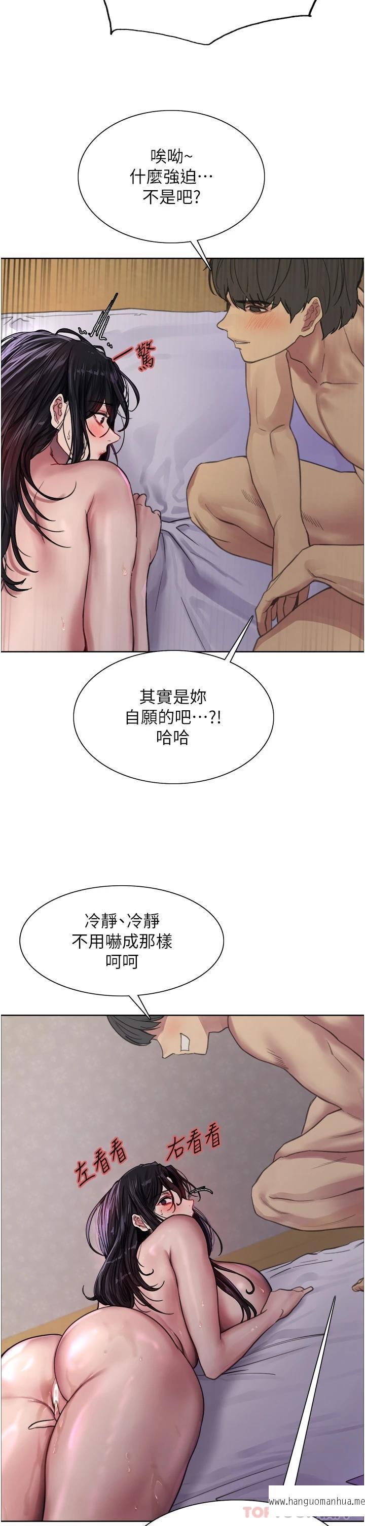 韩国漫画色轮眼韩漫_色轮眼-第32话-我是荡妇，拜托干我在线免费阅读-韩国漫画-第32张图片