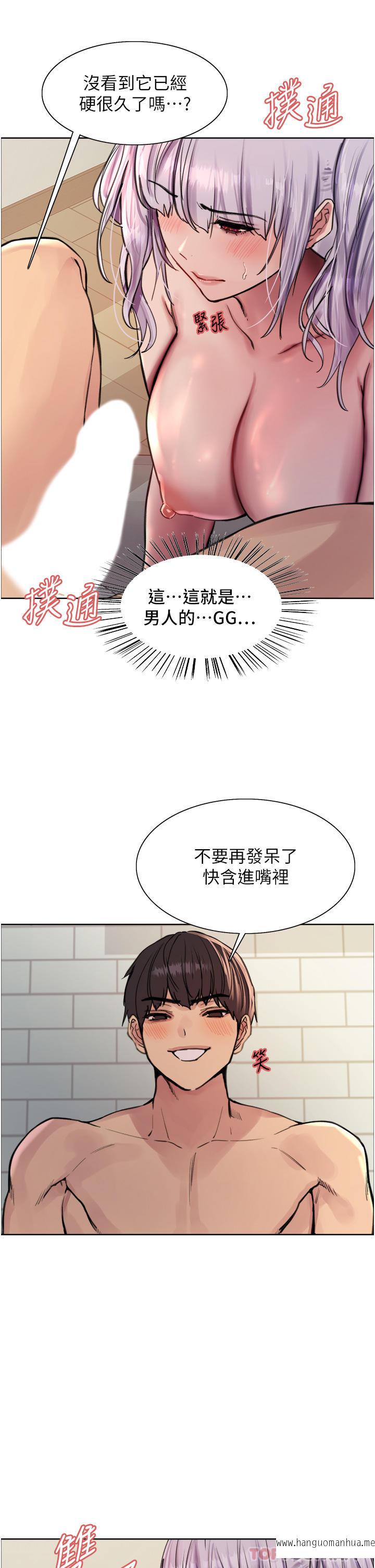 韩国漫画色轮眼韩漫_色轮眼-第56话-第一次就爽到喷水在线免费阅读-韩国漫画-第21张图片