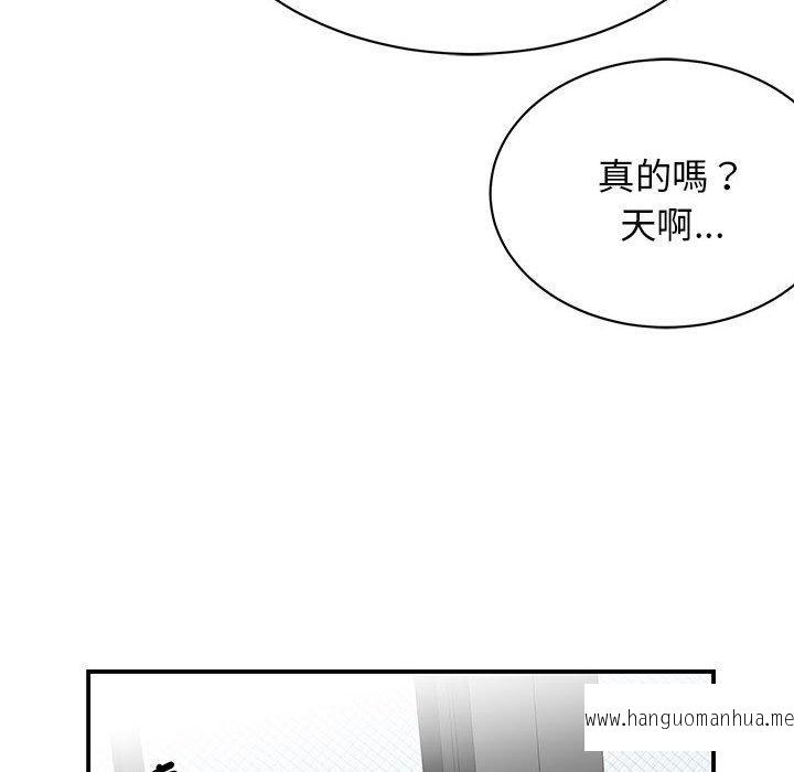 韩国漫画我的完美谬思韩漫_我的完美谬思-第1话在线免费阅读-韩国漫画-第144张图片