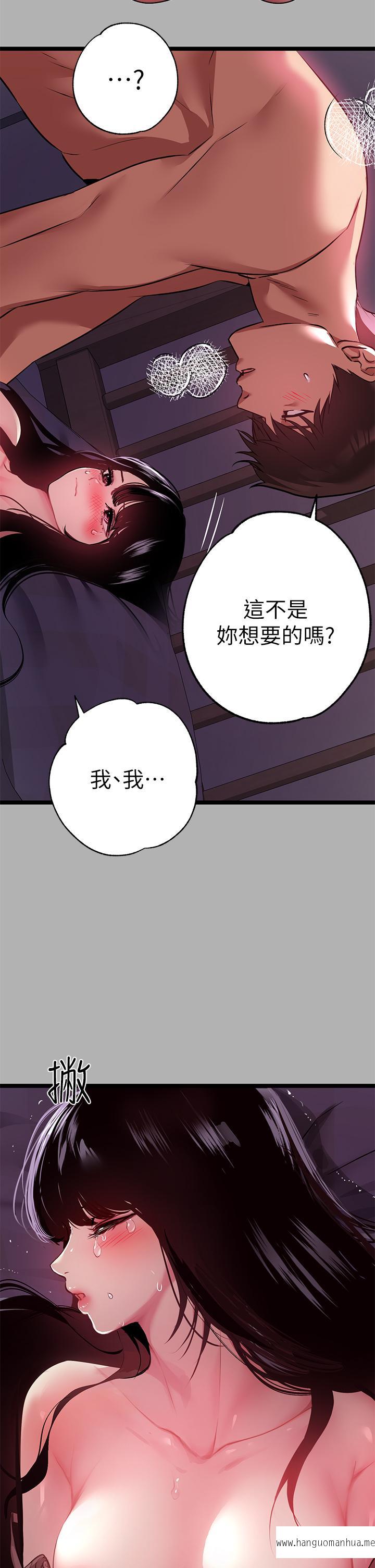 韩国漫画富家女姐姐韩漫_富家女姐姐-第38话-我想跟你睡在线免费阅读-韩国漫画-第41张图片