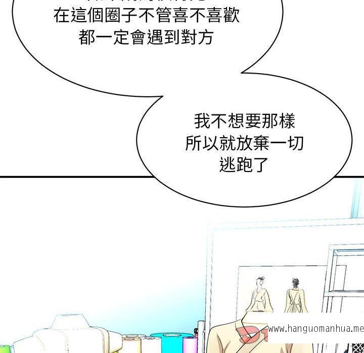 韩国漫画我的完美谬思韩漫_我的完美谬思-第5话在线免费阅读-韩国漫画-第156张图片