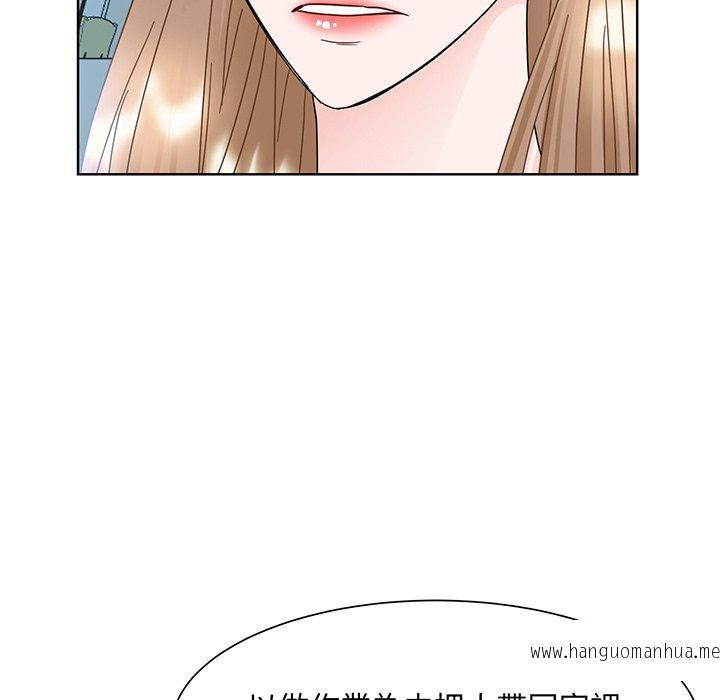 韩国漫画眷恋韩漫_眷恋-第9话在线免费阅读-韩国漫画-第121张图片