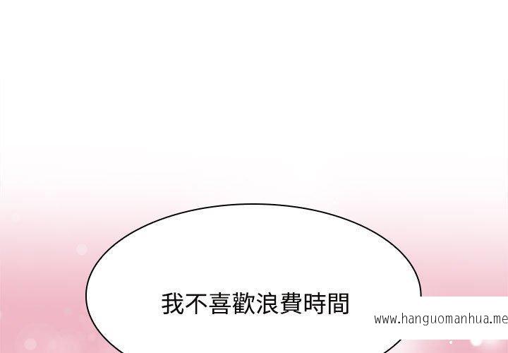 韩国漫画疯了才结婚韩漫_疯了才结婚-第7话在线免费阅读-韩国漫画-第1张图片