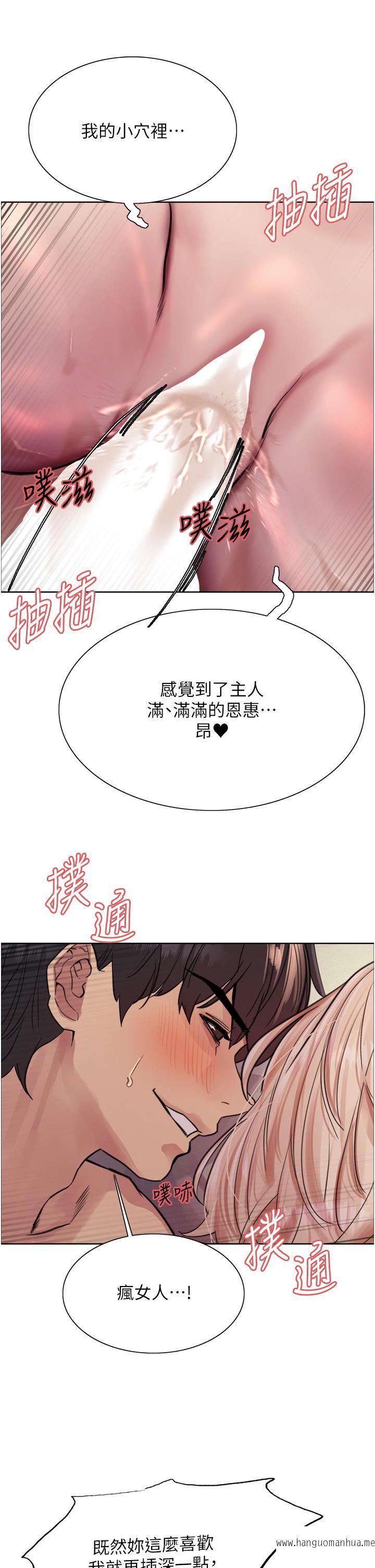 韩国漫画色轮眼韩漫_色轮眼-第73话-小穴里满是主人的恩惠在线免费阅读-韩国漫画-第8张图片