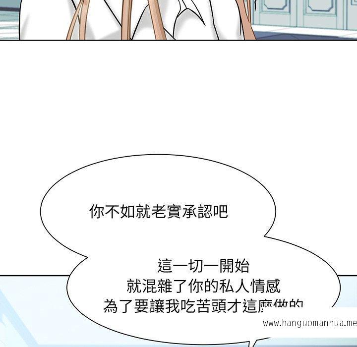 韩国漫画眷恋韩漫_眷恋-第1话在线免费阅读-韩国漫画-第76张图片