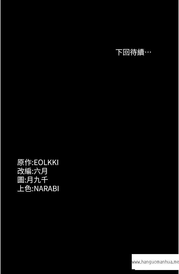 韩国漫画万能履历表韩漫_万能履历表-第88话-妳果然没让我失望在线免费阅读-韩国漫画-第58张图片