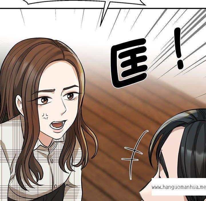 韩国漫画我的完美谬思韩漫_我的完美谬思-第2话在线免费阅读-韩国漫画-第51张图片