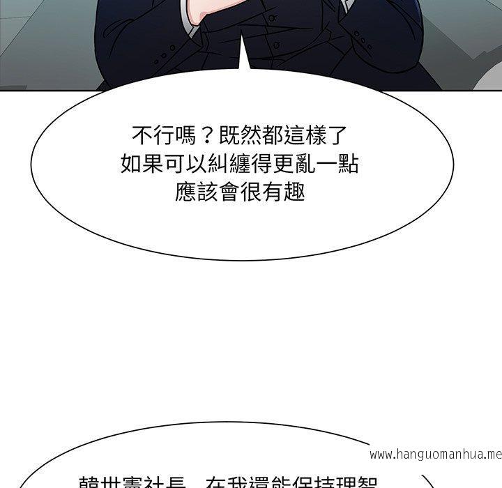 韩国漫画眷恋韩漫_眷恋-第1话在线免费阅读-韩国漫画-第98张图片