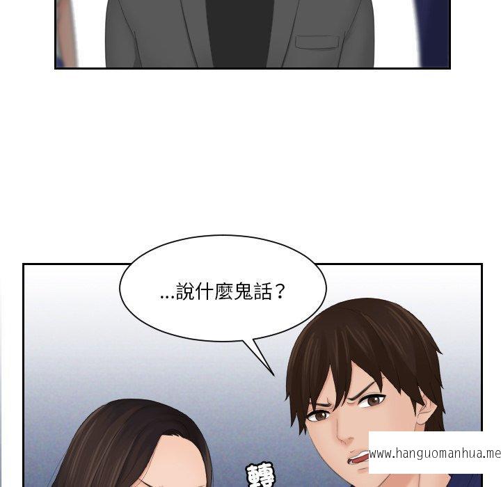 韩国漫画我的完美娃娃韩漫_我的完美娃娃-第11话在线免费阅读-韩国漫画-第52张图片