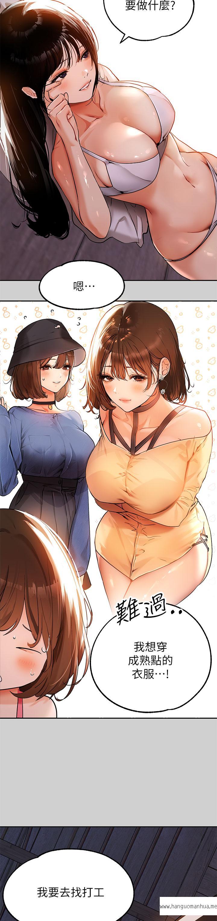 韩国漫画富家女姐姐韩漫_富家女姐姐-第20话-趁妹妹睡著时扑倒姐姐在线免费阅读-韩国漫画-第20张图片