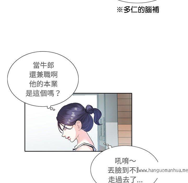 韩国漫画患得患失的爱恋韩漫_患得患失的爱恋-第3话在线免费阅读-韩国漫画-第34张图片