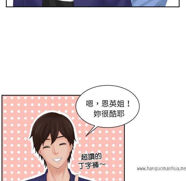 韩国漫画我的完美娃娃韩漫_我的完美娃娃-第14话在线免费阅读-韩国漫画-第89张图片