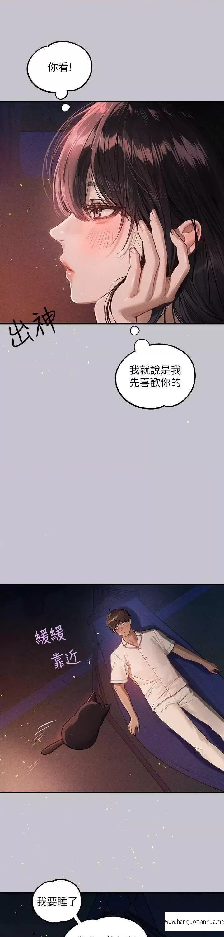 韩国漫画富家女姐姐韩漫_富家女姐姐-第128话-爱到愿意输给你在线免费阅读-韩国漫画-第19张图片