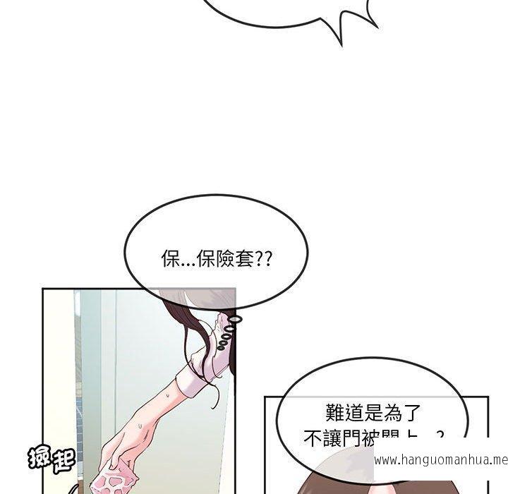 韩国漫画危险邂逅韩漫_危险邂逅-第12话在线免费阅读-韩国漫画-第20张图片