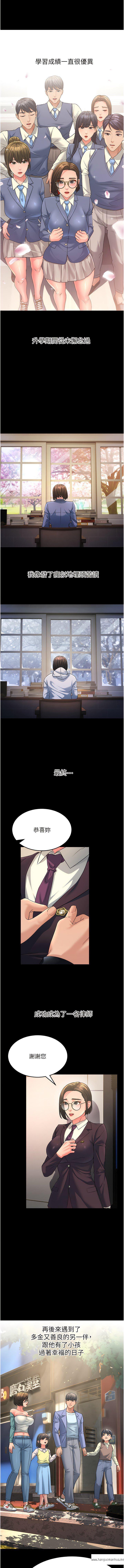 韩国漫画跑友变岳母韩漫_跑友变岳母-第13话-出轨的个中滋味在线免费阅读-韩国漫画-第3张图片