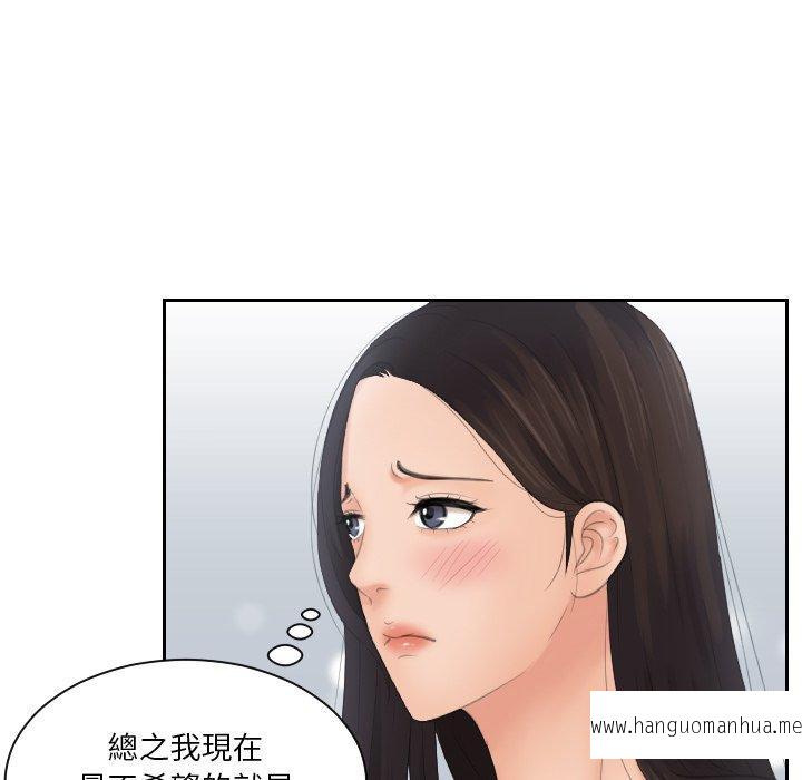 韩国漫画我的完美娃娃韩漫_我的完美娃娃-第13话在线免费阅读-韩国漫画-第16张图片