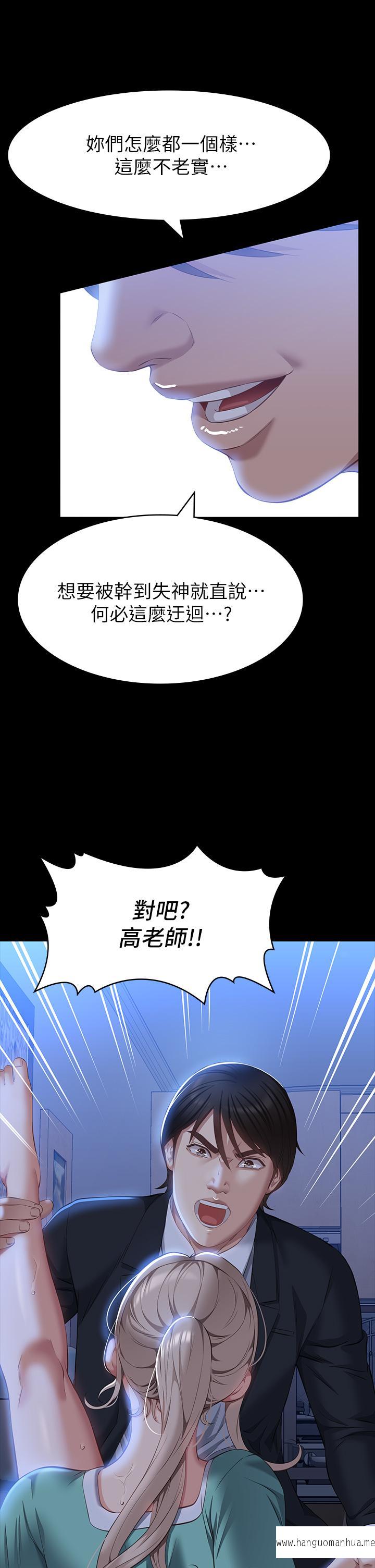 韩国漫画万能履历表韩漫_万能履历表-第31话-想被干就直说在线免费阅读-韩国漫画-第37张图片