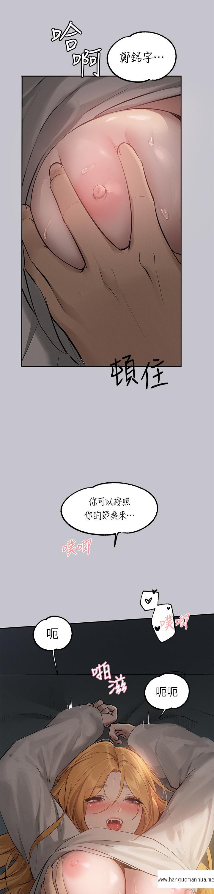 韩国漫画富家女姐姐韩漫_富家女姐姐-第115话-初尝高潮的滋味在线免费阅读-韩国漫画-第29张图片