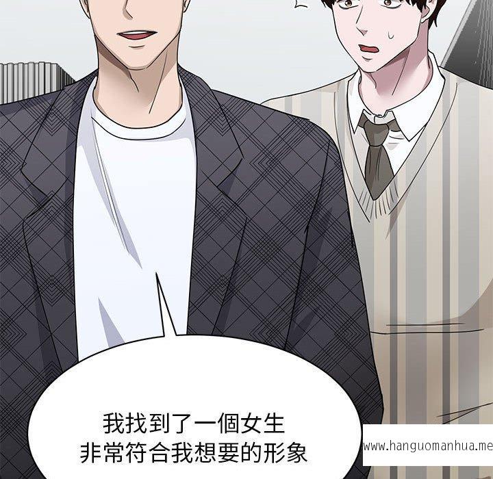 韩国漫画我的完美谬思韩漫_我的完美谬思-第4话在线免费阅读-韩国漫画-第94张图片