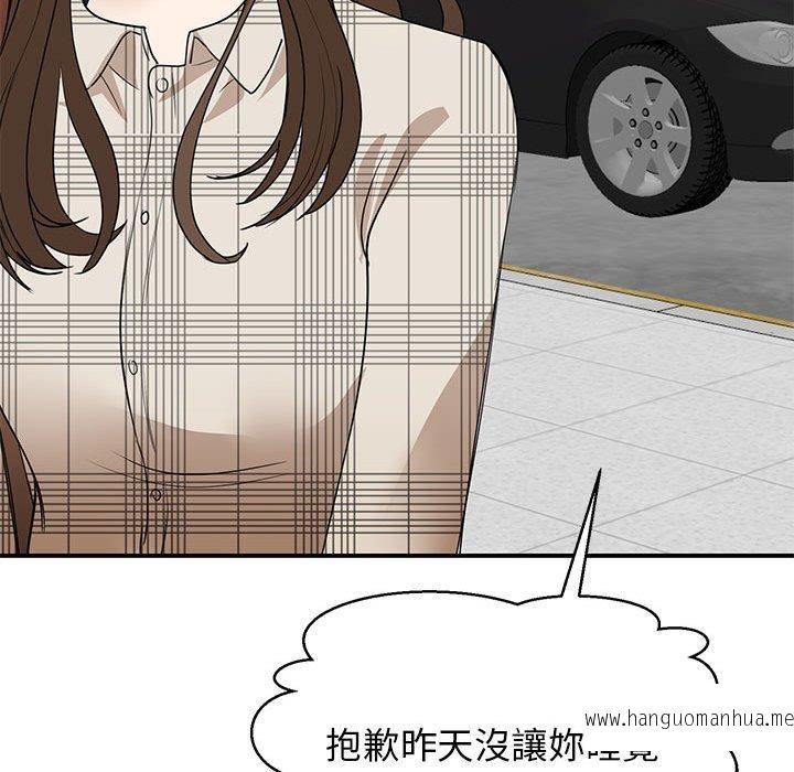 韩国漫画我的完美谬思韩漫_我的完美谬思-第4话在线免费阅读-韩国漫画-第67张图片