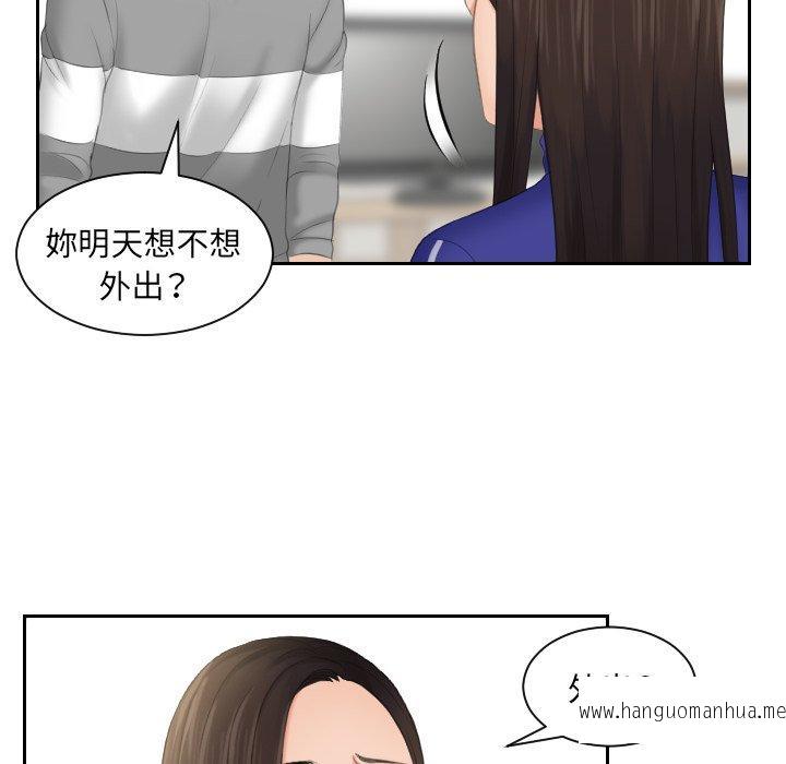 韩国漫画我的完美娃娃韩漫_我的完美娃娃-第8话在线免费阅读-韩国漫画-第28张图片