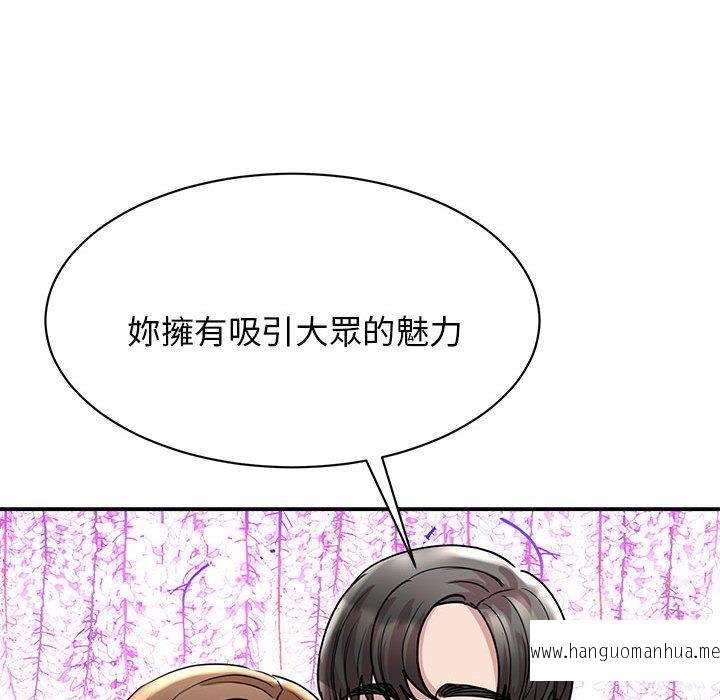 韩国漫画我的完美谬思韩漫_我的完美谬思-第5话在线免费阅读-韩国漫画-第144张图片