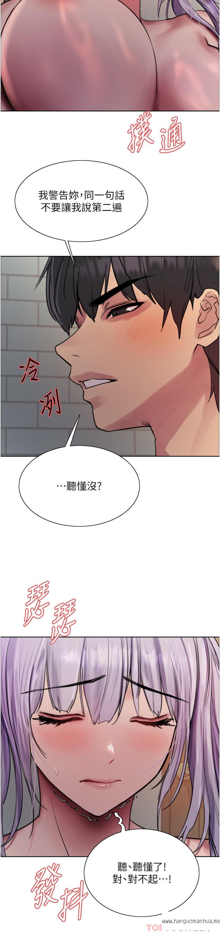 韩国漫画色轮眼韩漫_色轮眼-第56话-第一次就爽到喷水在线免费阅读-韩国漫画-第3张图片