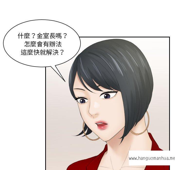 韩国漫画熟女都爱我韩漫_熟女都爱我-第9话在线免费阅读-韩国漫画-第61张图片