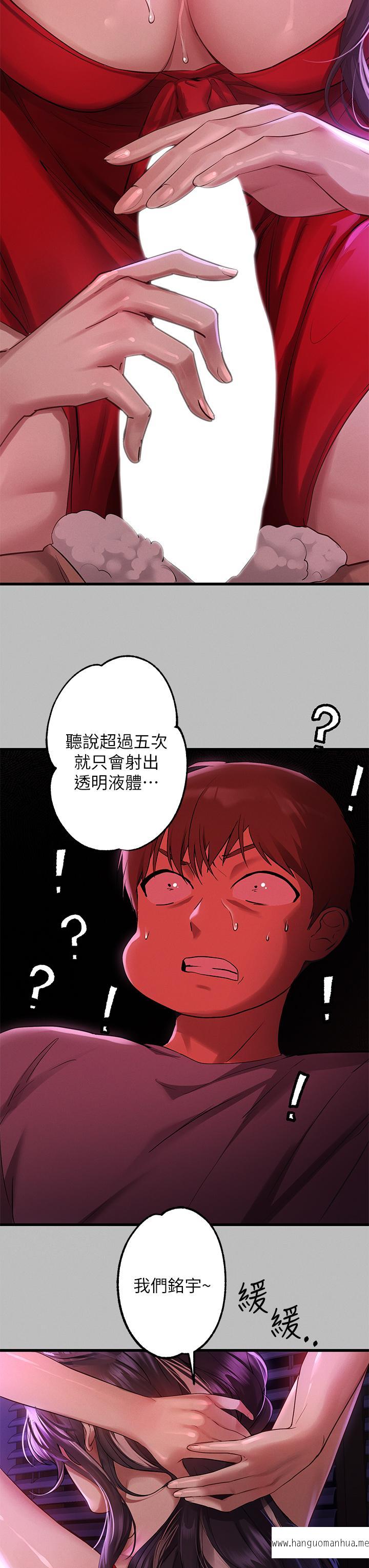 韩国漫画富家女姐姐韩漫_富家女姐姐-第52话-想玩什么，姐姐都奉陪在线免费阅读-韩国漫画-第3张图片