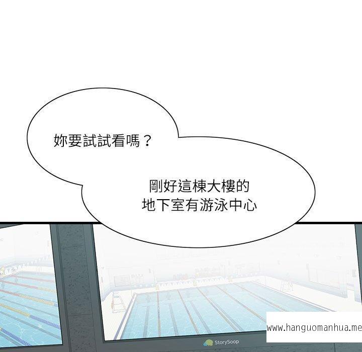 韩国漫画患得患失的爱恋韩漫_患得患失的爱恋-第2话在线免费阅读-韩国漫画-第51张图片