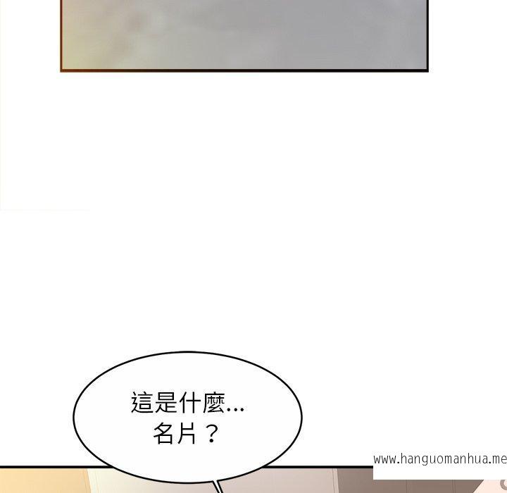 韩国漫画相亲相爱一家人韩漫_相亲相爱一家人-第13话在线免费阅读-韩国漫画-第68张图片