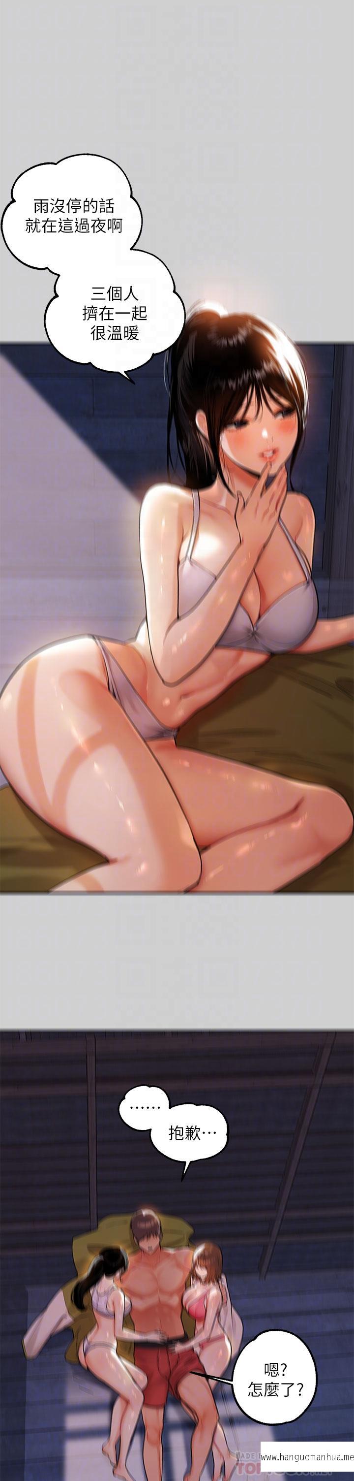 韩国漫画富家女姐姐韩漫_富家女姐姐-第20话-趁妹妹睡著时扑倒姐姐在线免费阅读-韩国漫画-第16张图片