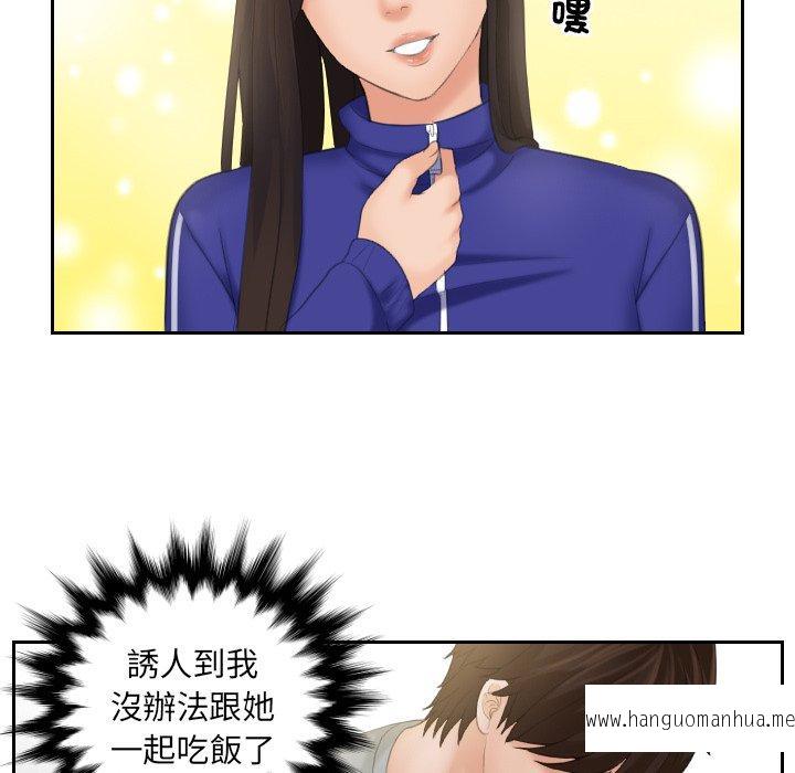 韩国漫画我的完美娃娃韩漫_我的完美娃娃-第7话在线免费阅读-韩国漫画-第66张图片