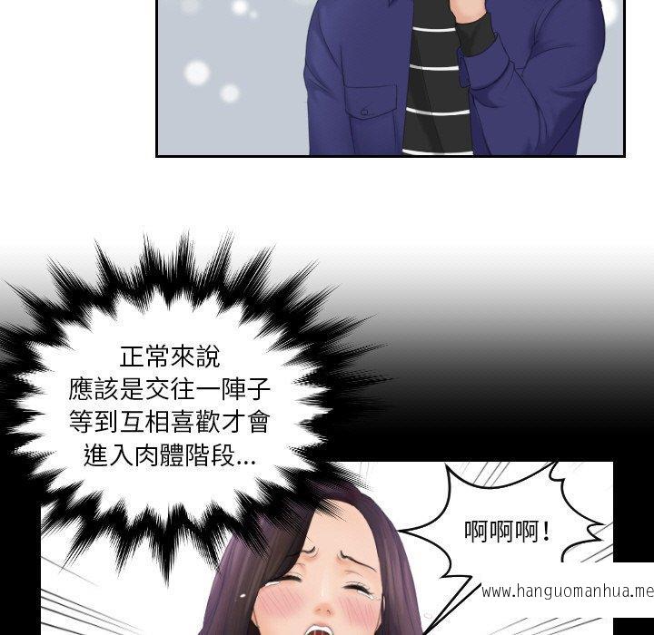 韩国漫画我的完美娃娃韩漫_我的完美娃娃-第15话在线免费阅读-韩国漫画-第41张图片