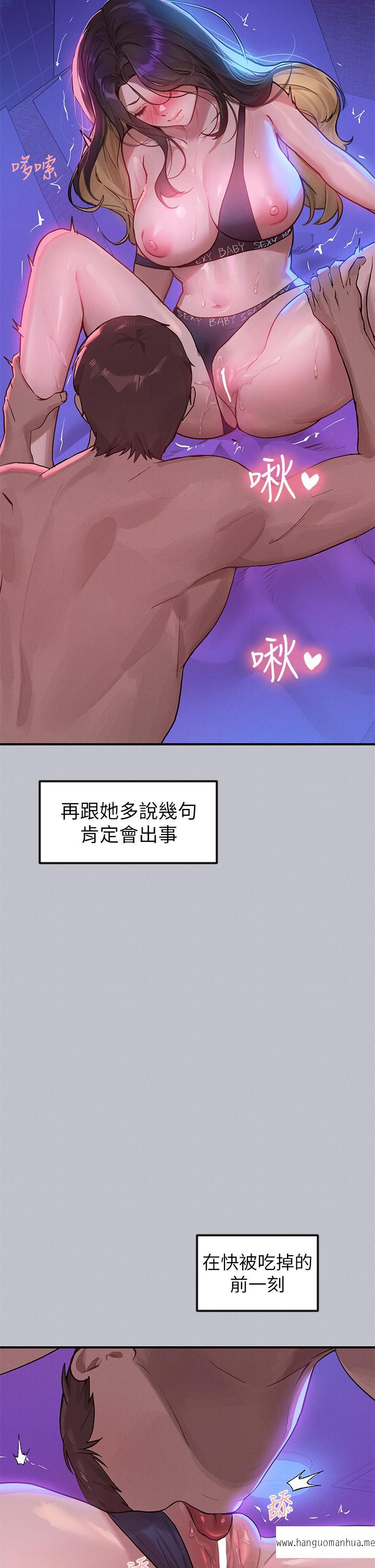 韩国漫画富家女姐姐韩漫_富家女姐姐-第108话-在我体内播种在线免费阅读-韩国漫画-第7张图片