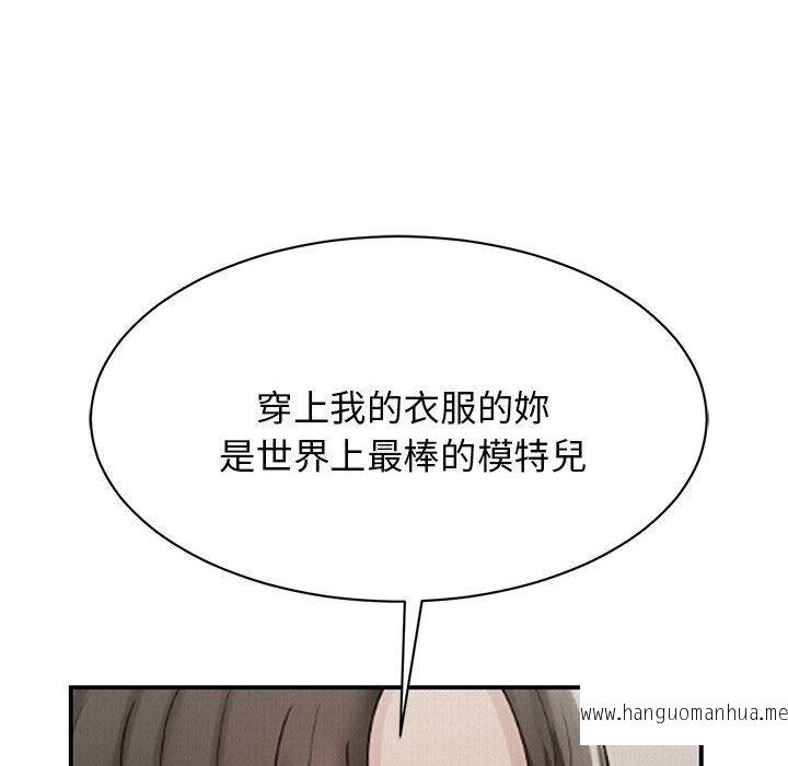 韩国漫画我的完美谬思韩漫_我的完美谬思-第6话在线免费阅读-韩国漫画-第141张图片