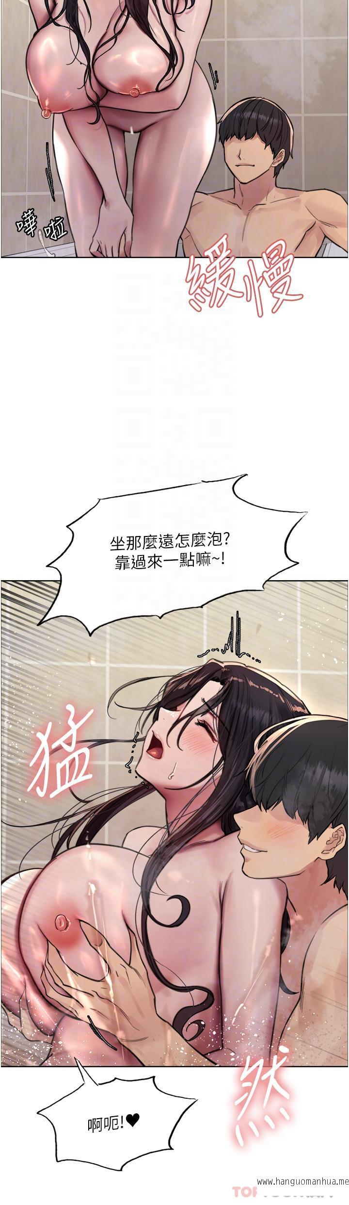 韩国漫画色轮眼韩漫_色轮眼-第53话-老公，填满我!!在线免费阅读-韩国漫画-第10张图片