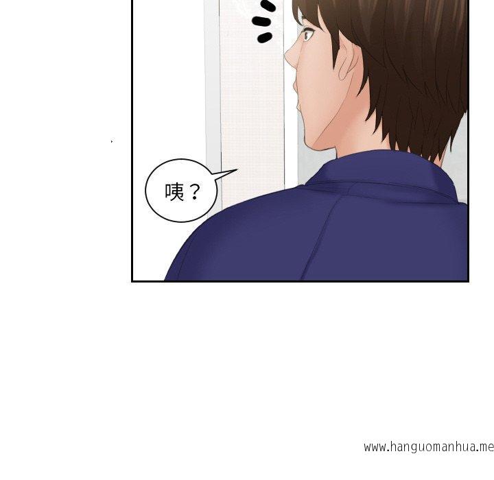 韩国漫画我的完美娃娃韩漫_我的完美娃娃-第14话在线免费阅读-韩国漫画-第78张图片