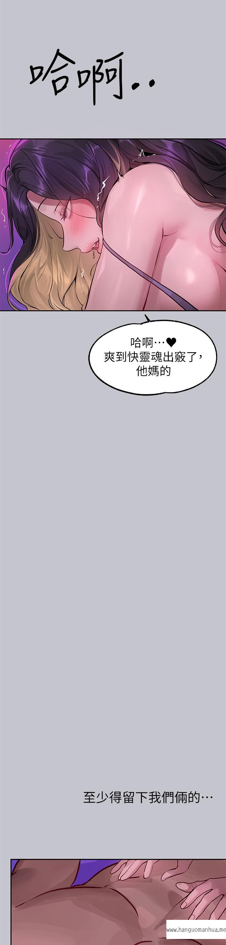 韩国漫画富家女姐姐韩漫_富家女姐姐-第109话-我要生下你的小孩在线免费阅读-韩国漫画-第46张图片