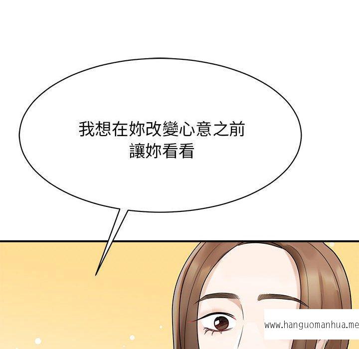 韩国漫画我的完美谬思韩漫_我的完美谬思-第5话在线免费阅读-韩国漫画-第72张图片