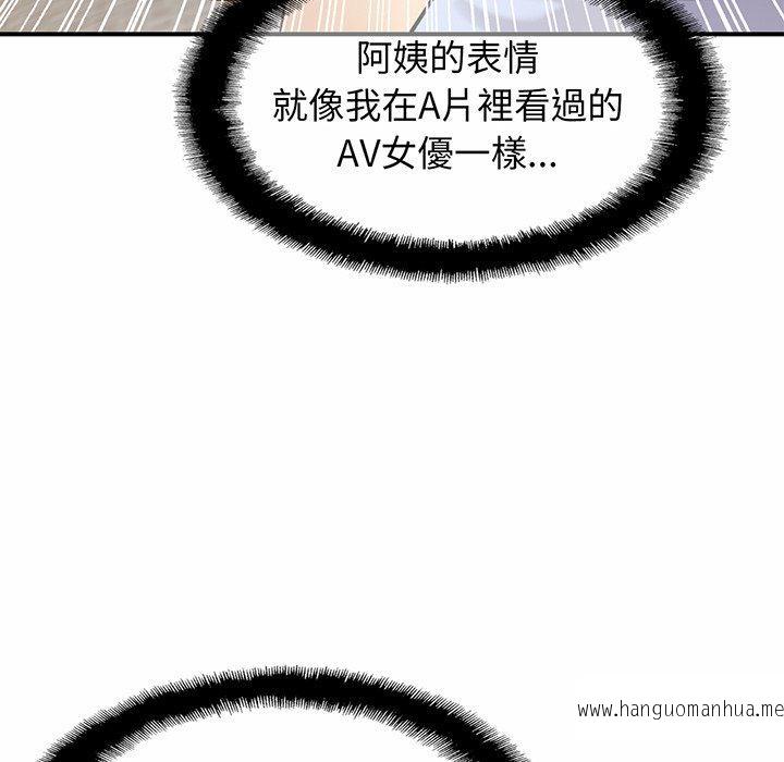 韩国漫画相亲相爱一家人韩漫_相亲相爱一家人-第6话在线免费阅读-韩国漫画-第67张图片