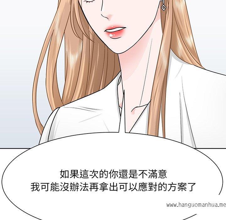 韩国漫画眷恋韩漫_眷恋-第3话在线免费阅读-韩国漫画-第76张图片