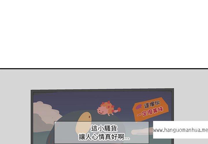 韩国漫画患得患失的爱恋韩漫_患得患失的爱恋-第4话在线免费阅读-韩国漫画-第1张图片