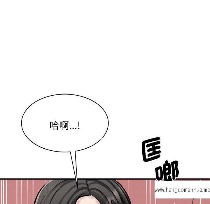 韩国漫画我的完美谬思韩漫_我的完美谬思-第8话在线免费阅读-韩国漫画-第102张图片