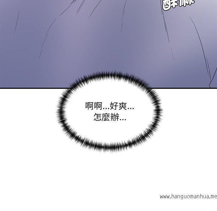 韩国漫画神秘香味研究室韩漫_神秘香味研究室-第4话在线免费阅读-韩国漫画-第56张图片