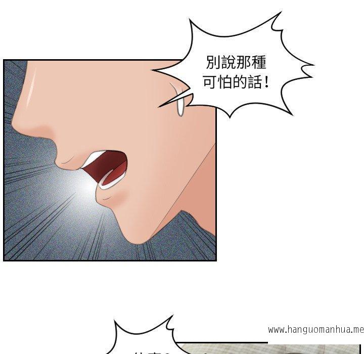 韩国漫画我的完美娃娃韩漫_我的完美娃娃-第3话在线免费阅读-韩国漫画-第28张图片