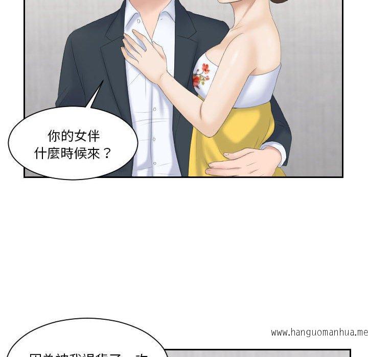 韩国漫画熟女都爱我韩漫_熟女都爱我-第5话在线免费阅读-韩国漫画-第45张图片