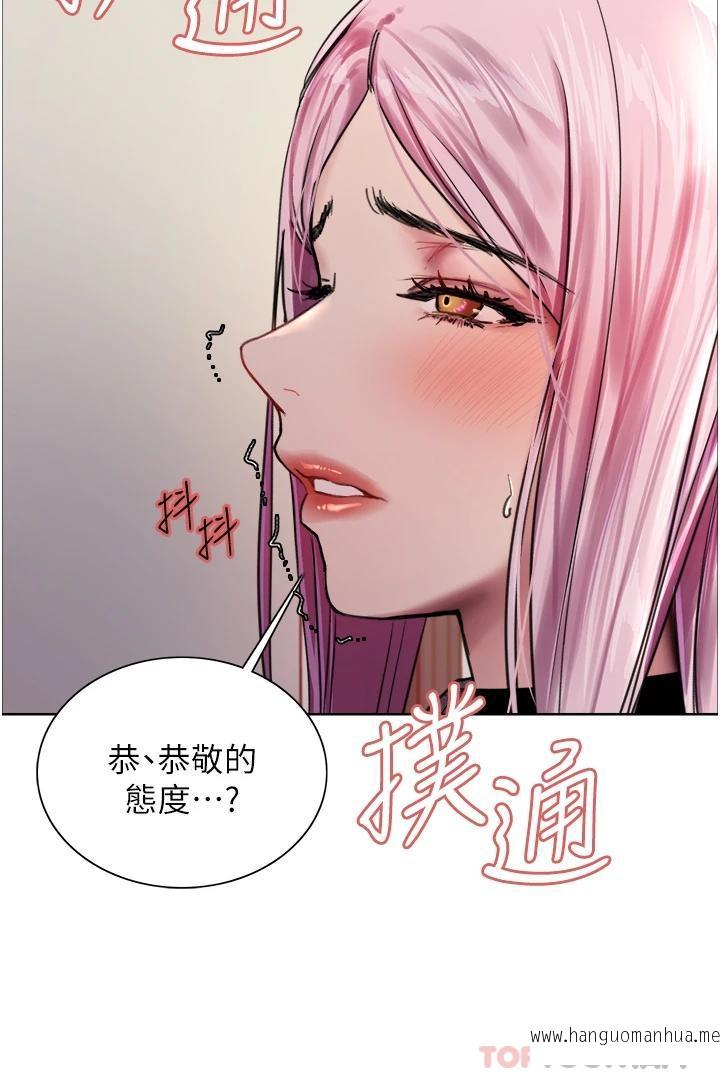 韩国漫画色轮眼韩漫_色轮眼-第39话-主人…小岚好想你在线免费阅读-韩国漫画-第43张图片