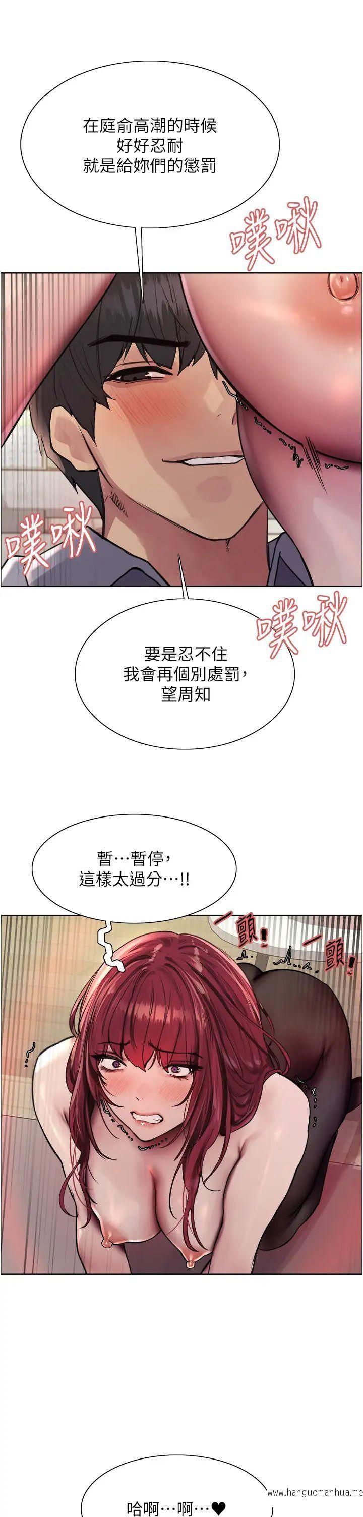 韩国漫画色轮眼韩漫_色轮眼-第2季-第5话-玩具不乖就是要修理在线免费阅读-韩国漫画-第38张图片