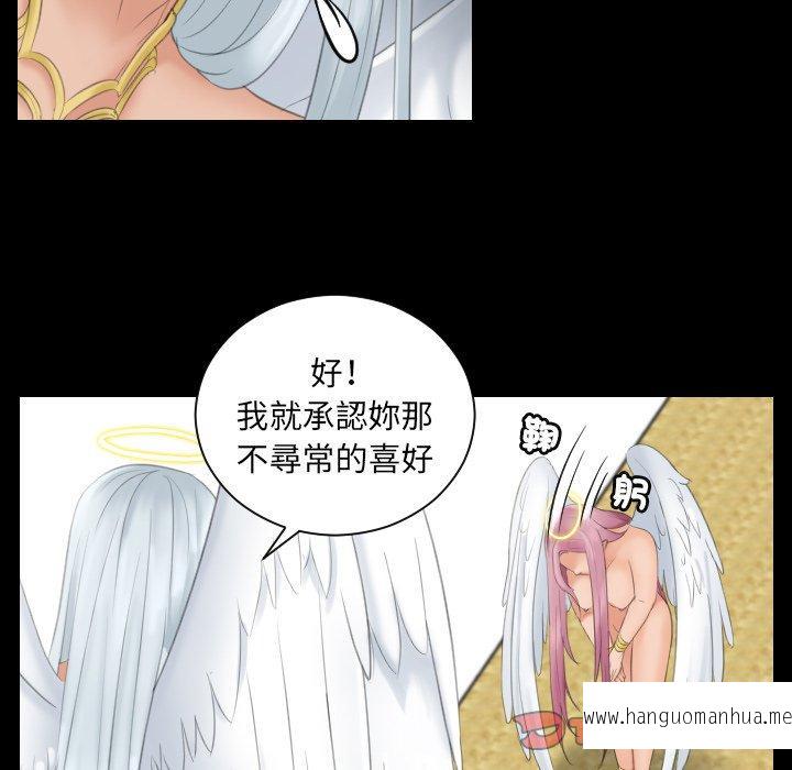 韩国漫画我的完美娃娃韩漫_我的完美娃娃-第6话在线免费阅读-韩国漫画-第74张图片